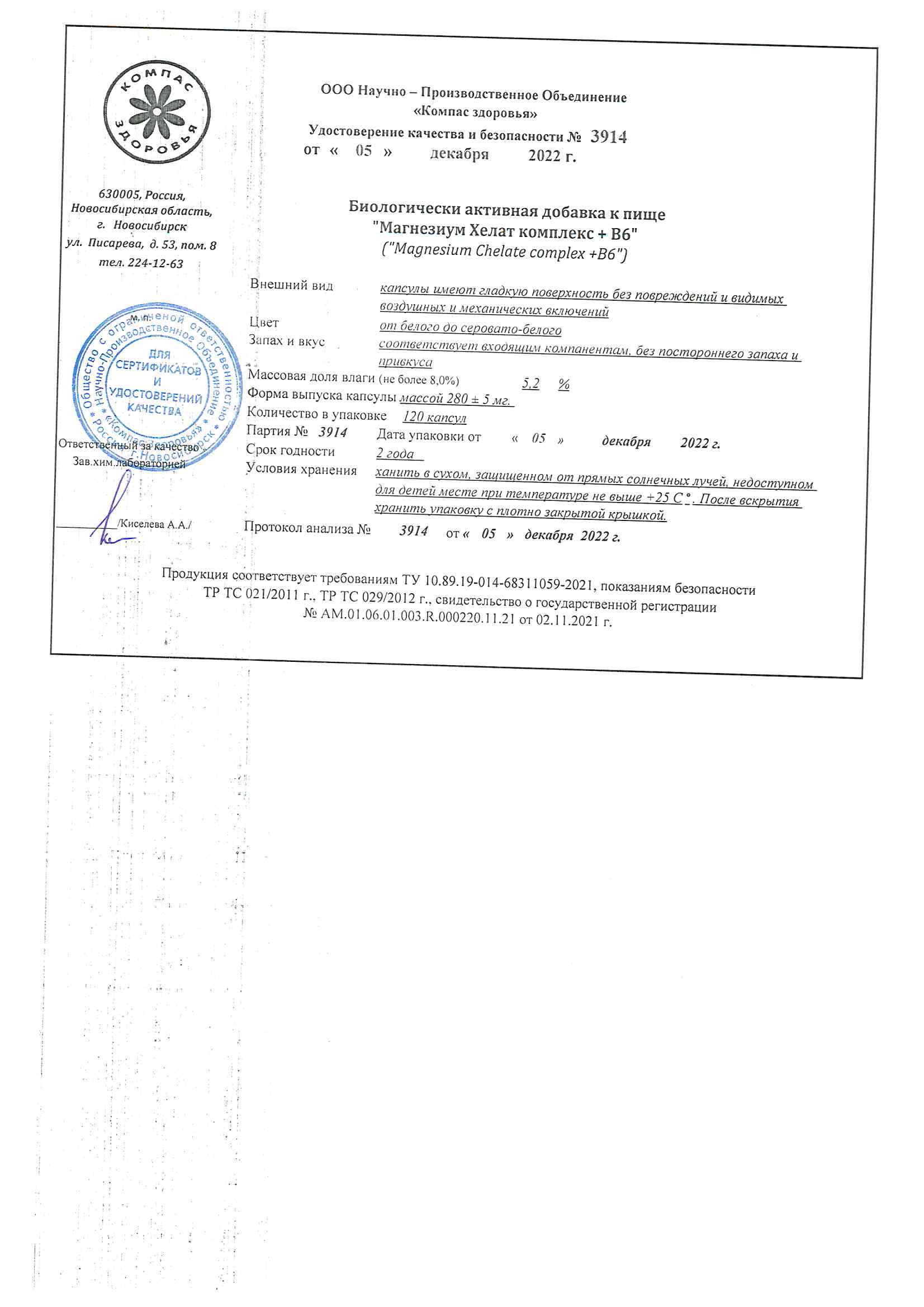 Паспорт №122022